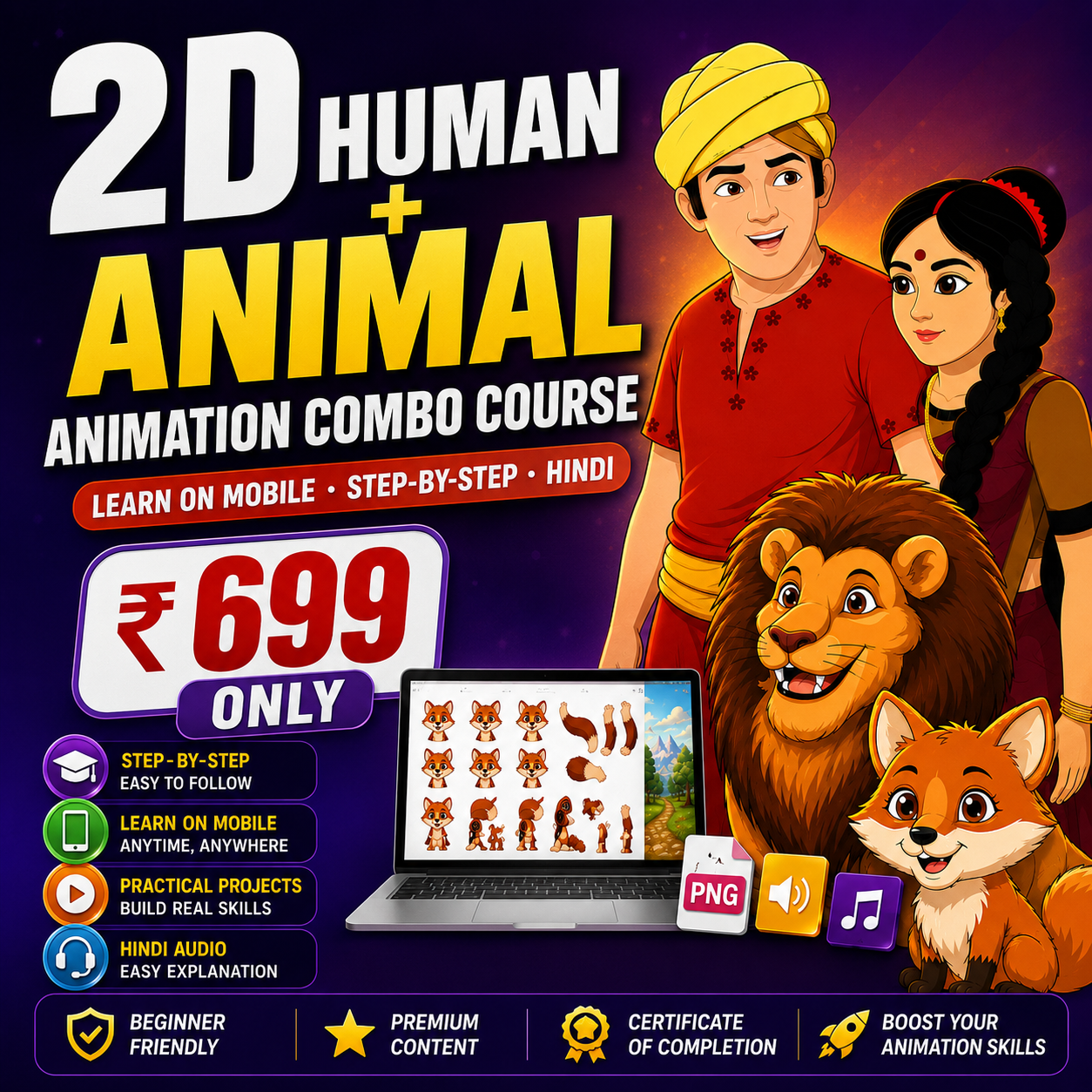 HUMAN AND ANIMAL COMBINED 2D ANIMATION COURSE